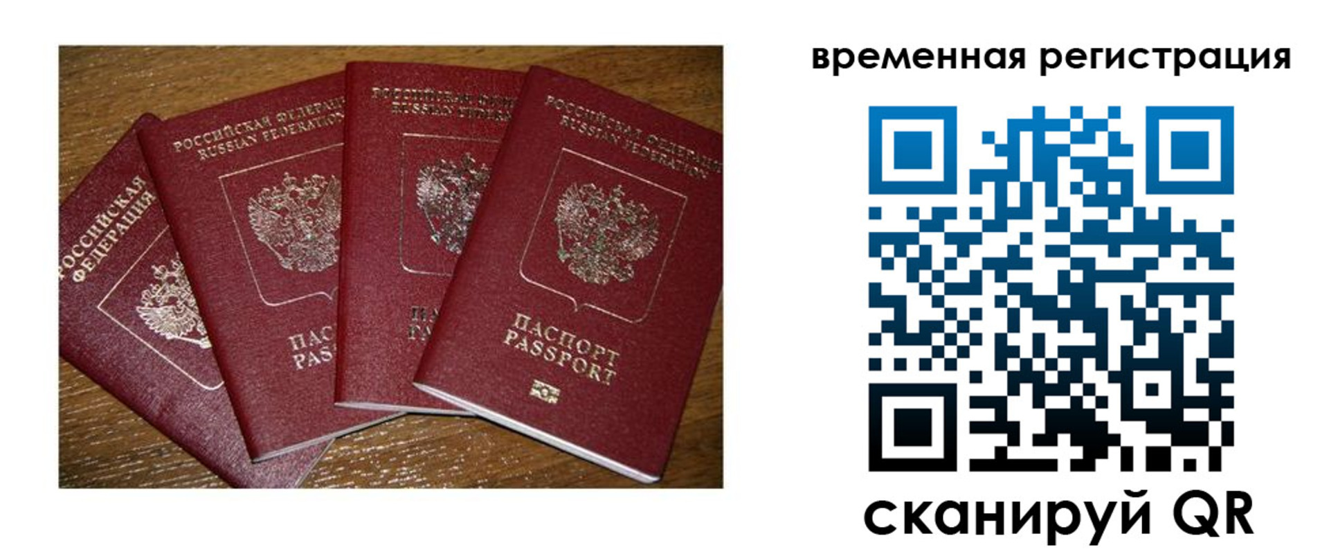найти адрес прописки в Завитинске