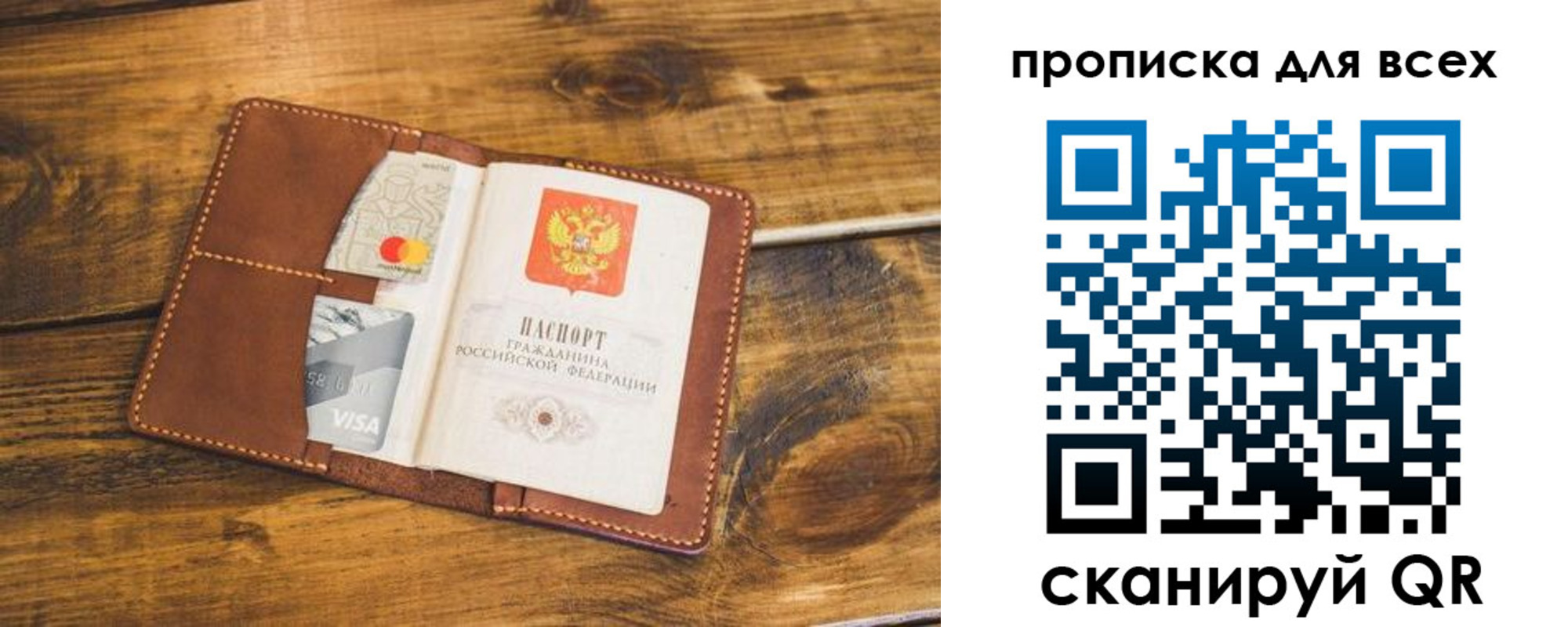 пропишу в квартире в Завитинске
