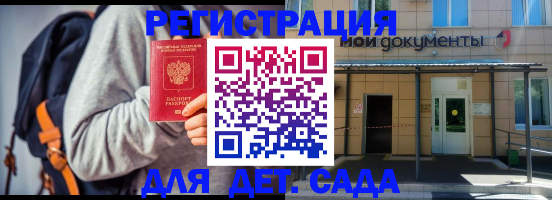 прописка для работы в Завитинске