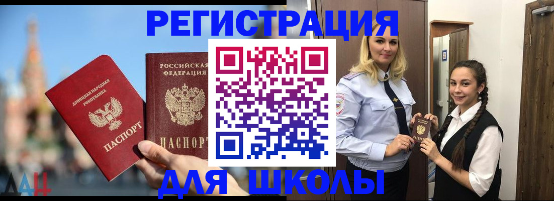 прописка для работы в Завитинске