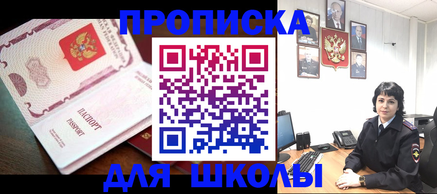 временная регистрация недорого в Завитинске