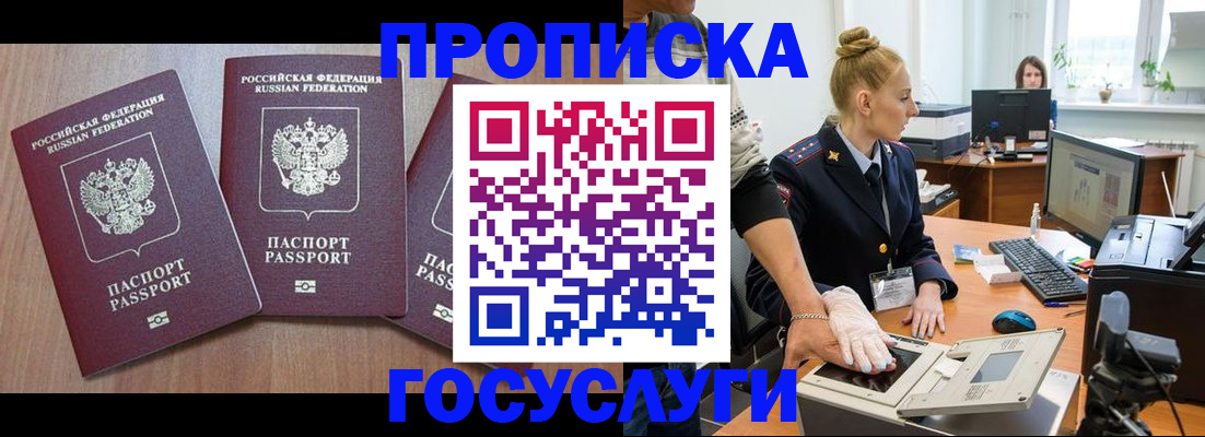 временная регистрация поиск в Завитинске